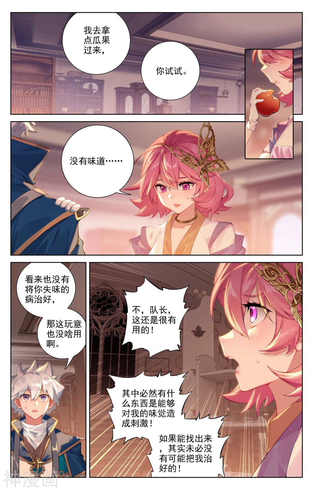 万相之王漫画免费在线观看