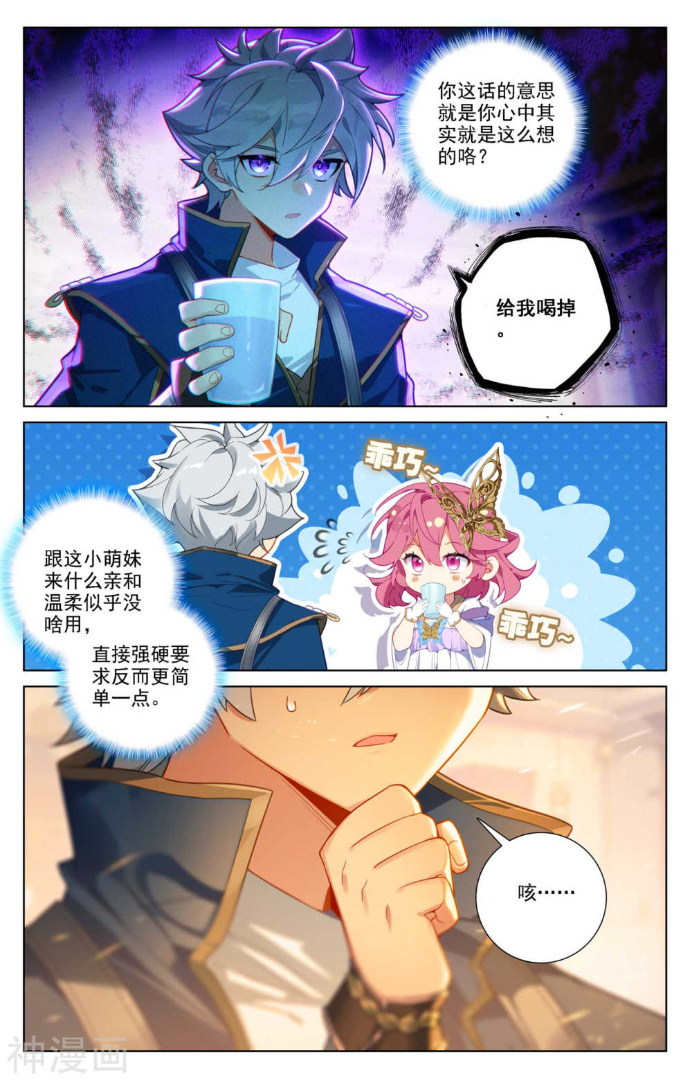 万相之王漫画免费在线观看