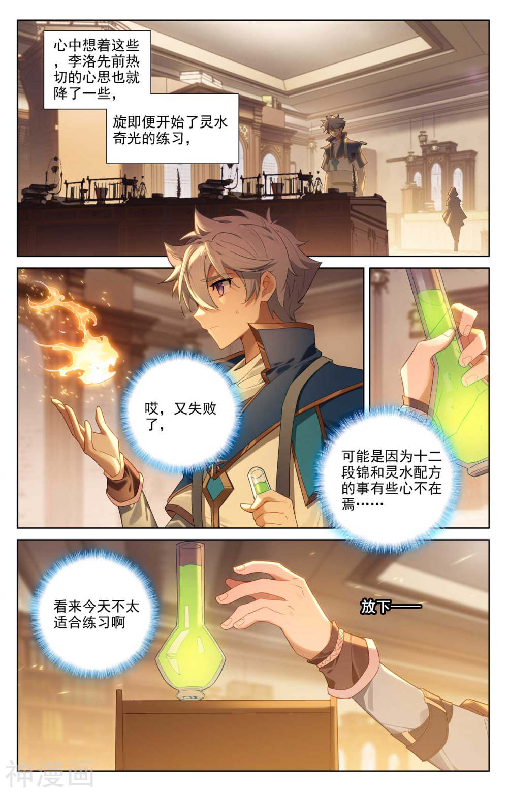 万相之王漫画免费在线观看