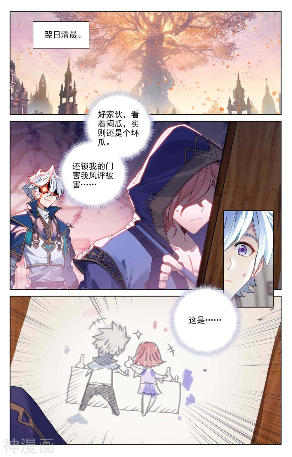 万相之王漫画免费在线观看