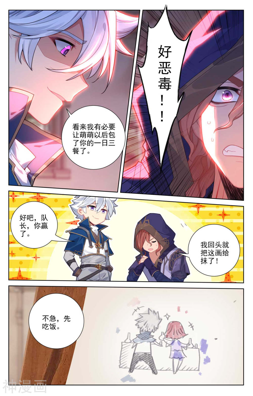 万相之王漫画免费在线观看