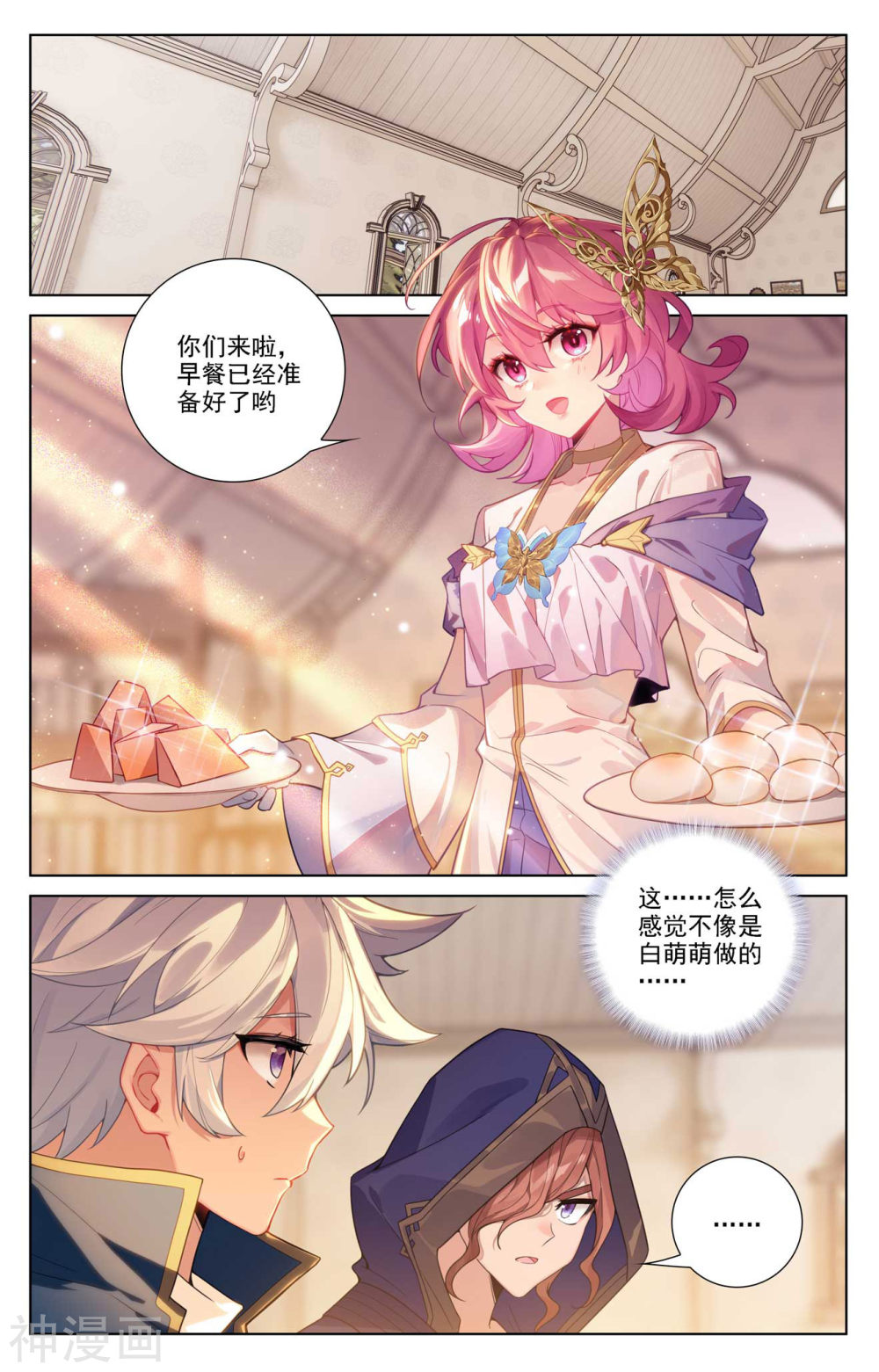 万相之王漫画免费在线观看