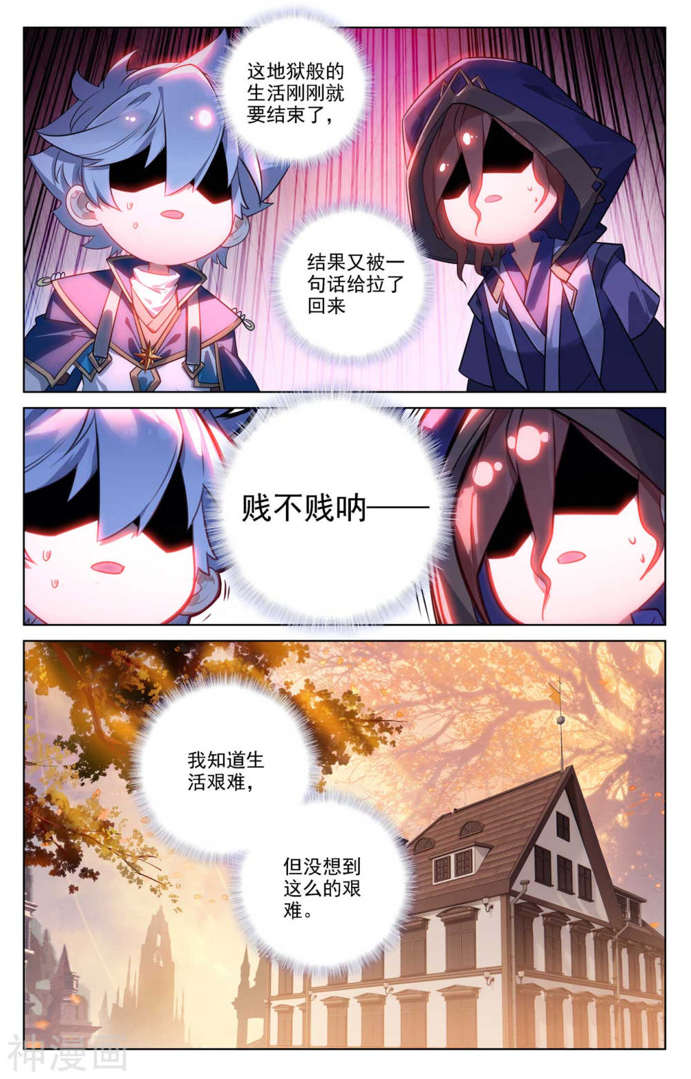 万相之王漫画免费在线观看