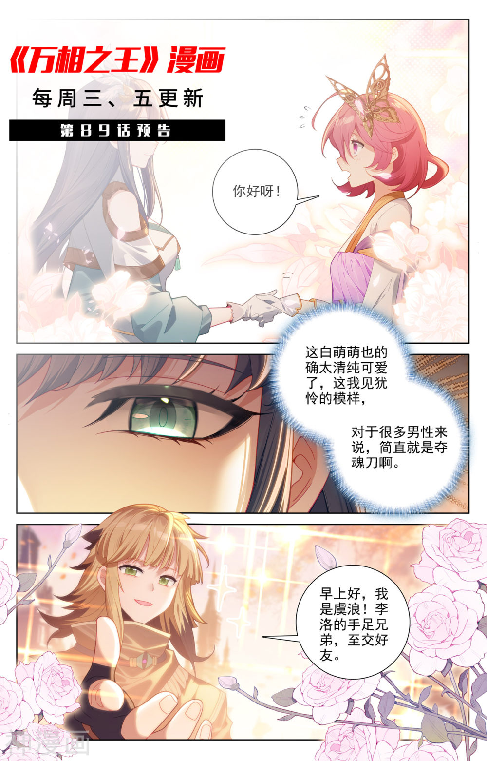 万相之王漫画免费在线观看