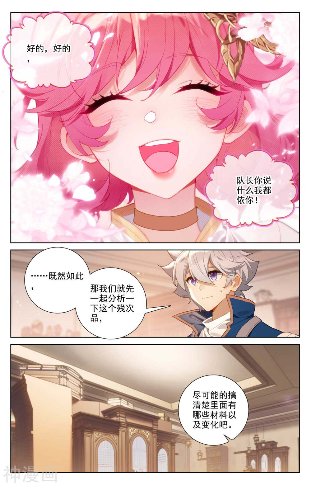 万相之王漫画免费在线观看