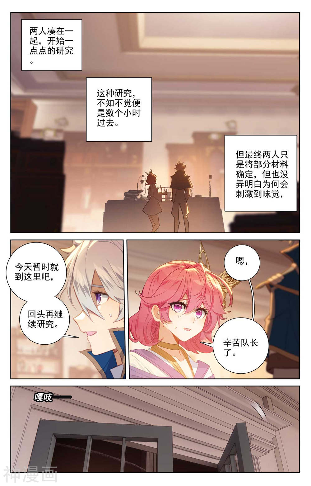 万相之王漫画免费在线观看