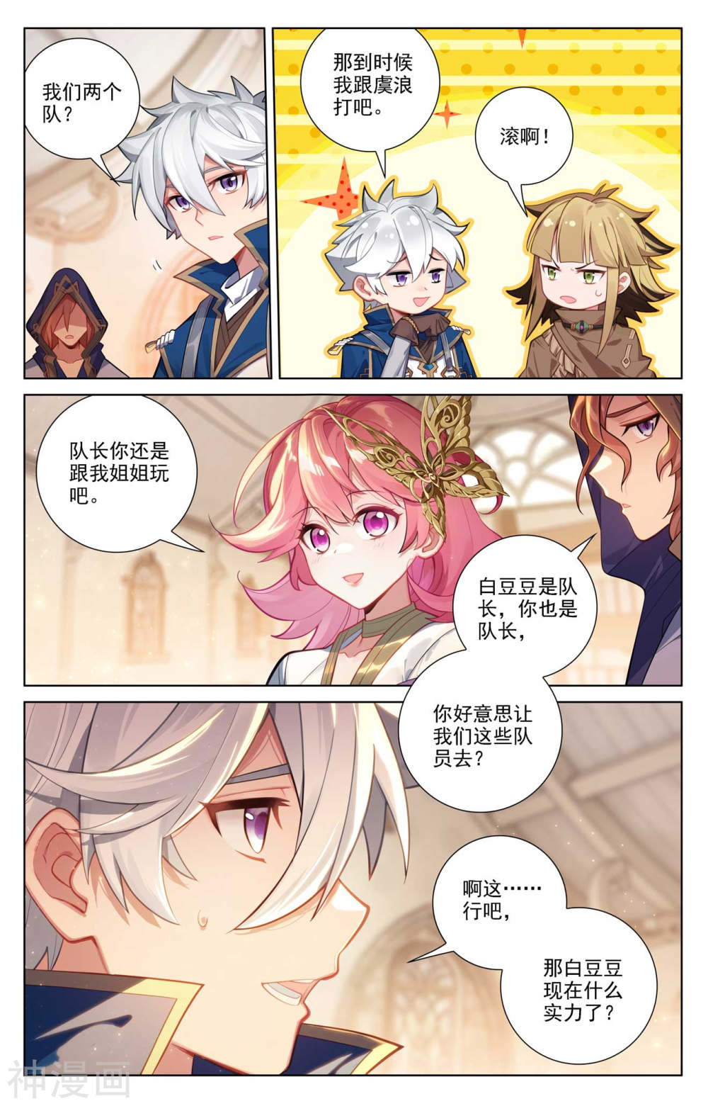 万相之王漫画免费在线观看