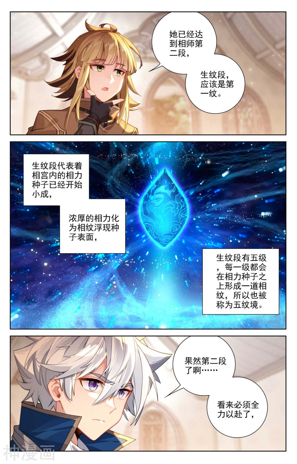 万相之王漫画免费在线观看