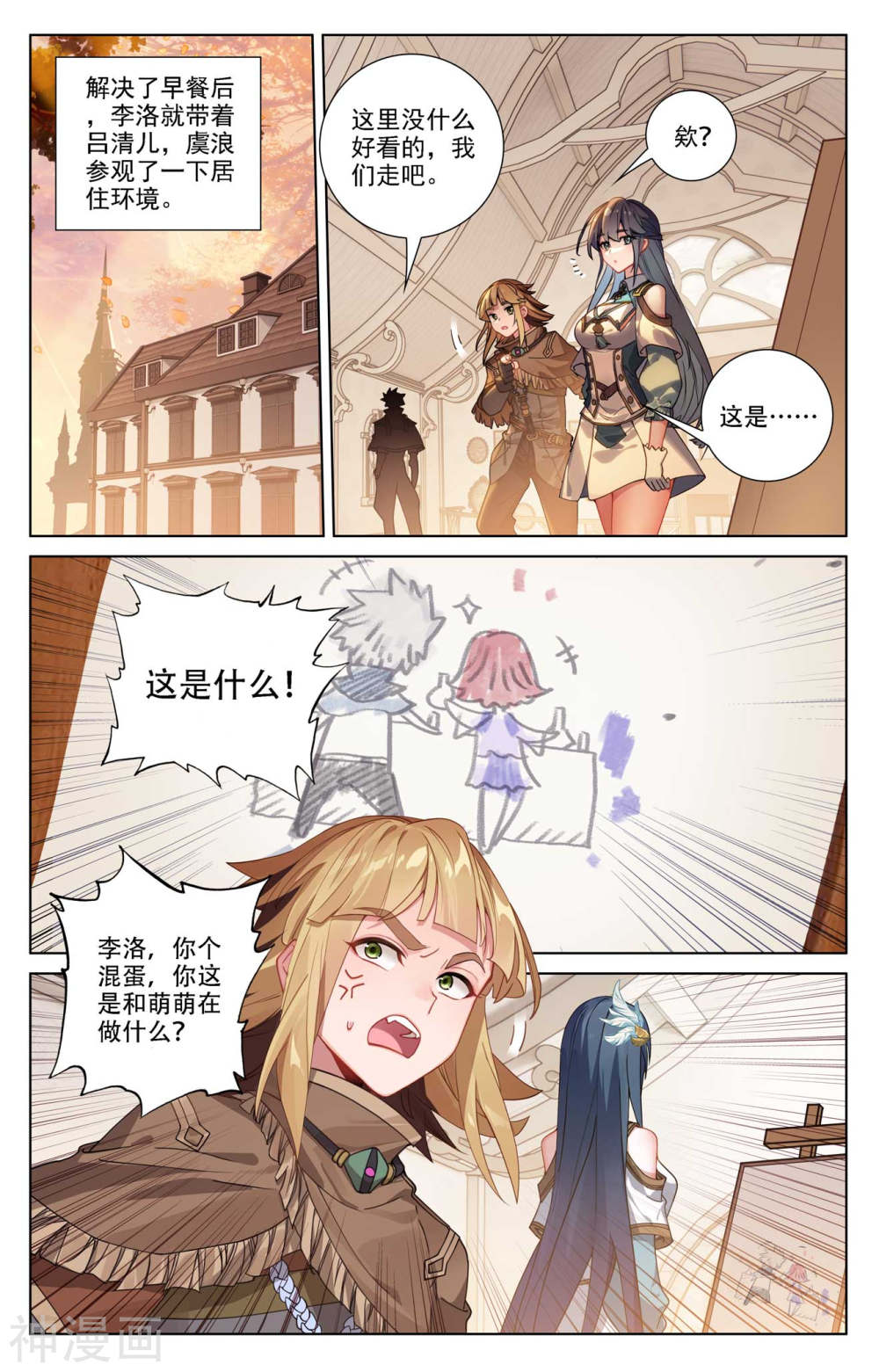 万相之王漫画免费在线观看