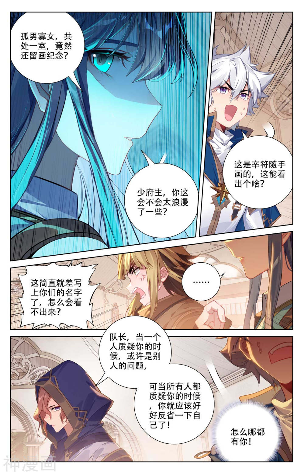 万相之王漫画免费在线观看