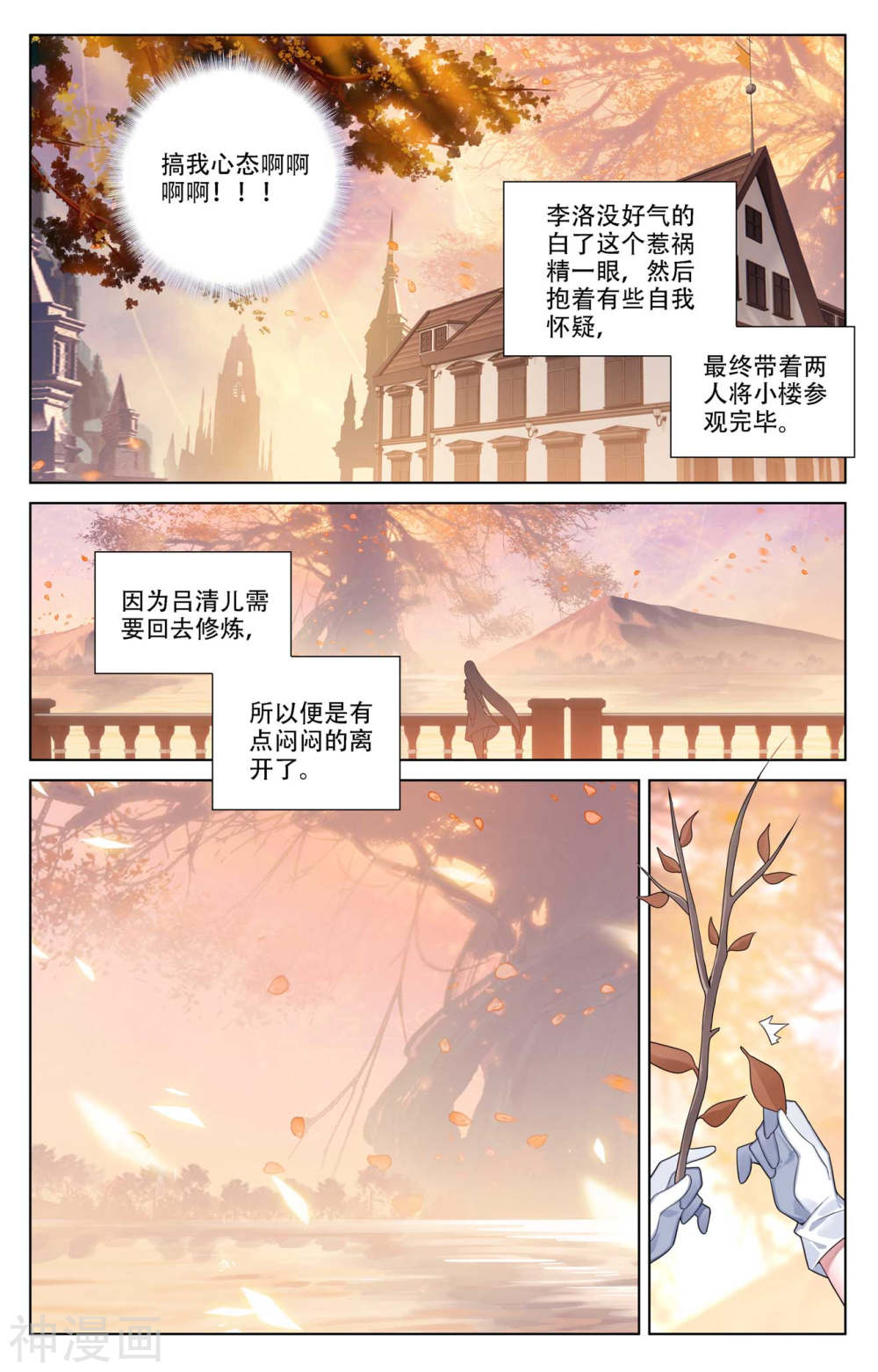 万相之王漫画免费在线观看