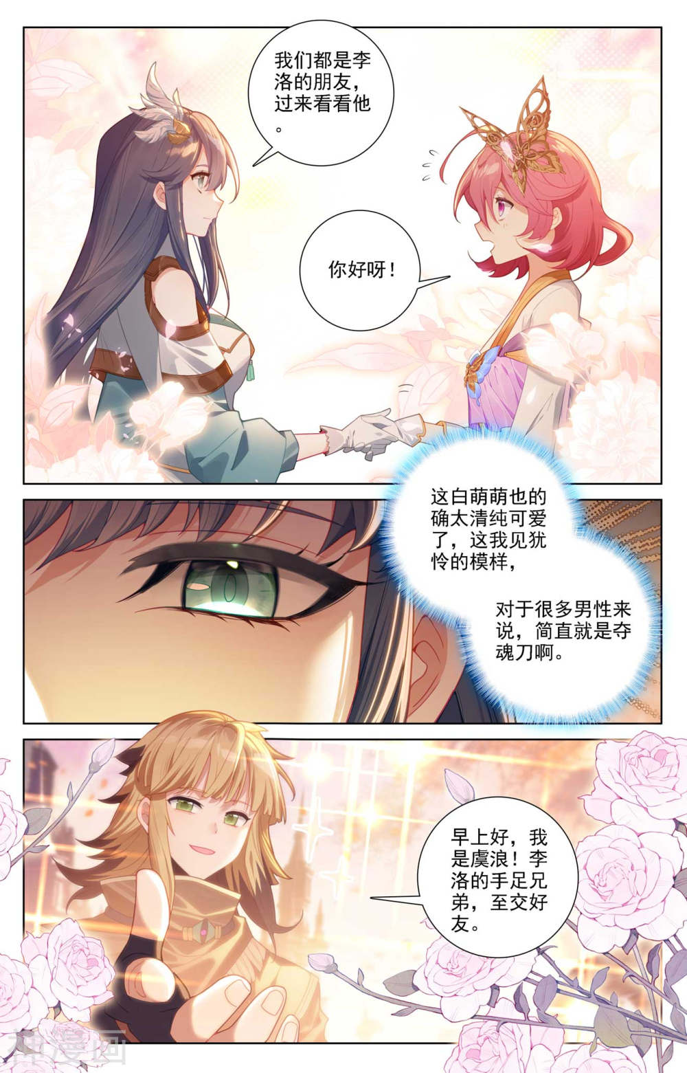 万相之王漫画免费在线观看