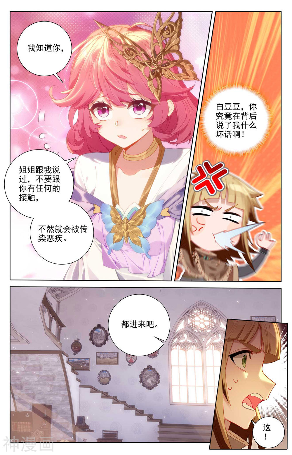 万相之王漫画免费在线观看