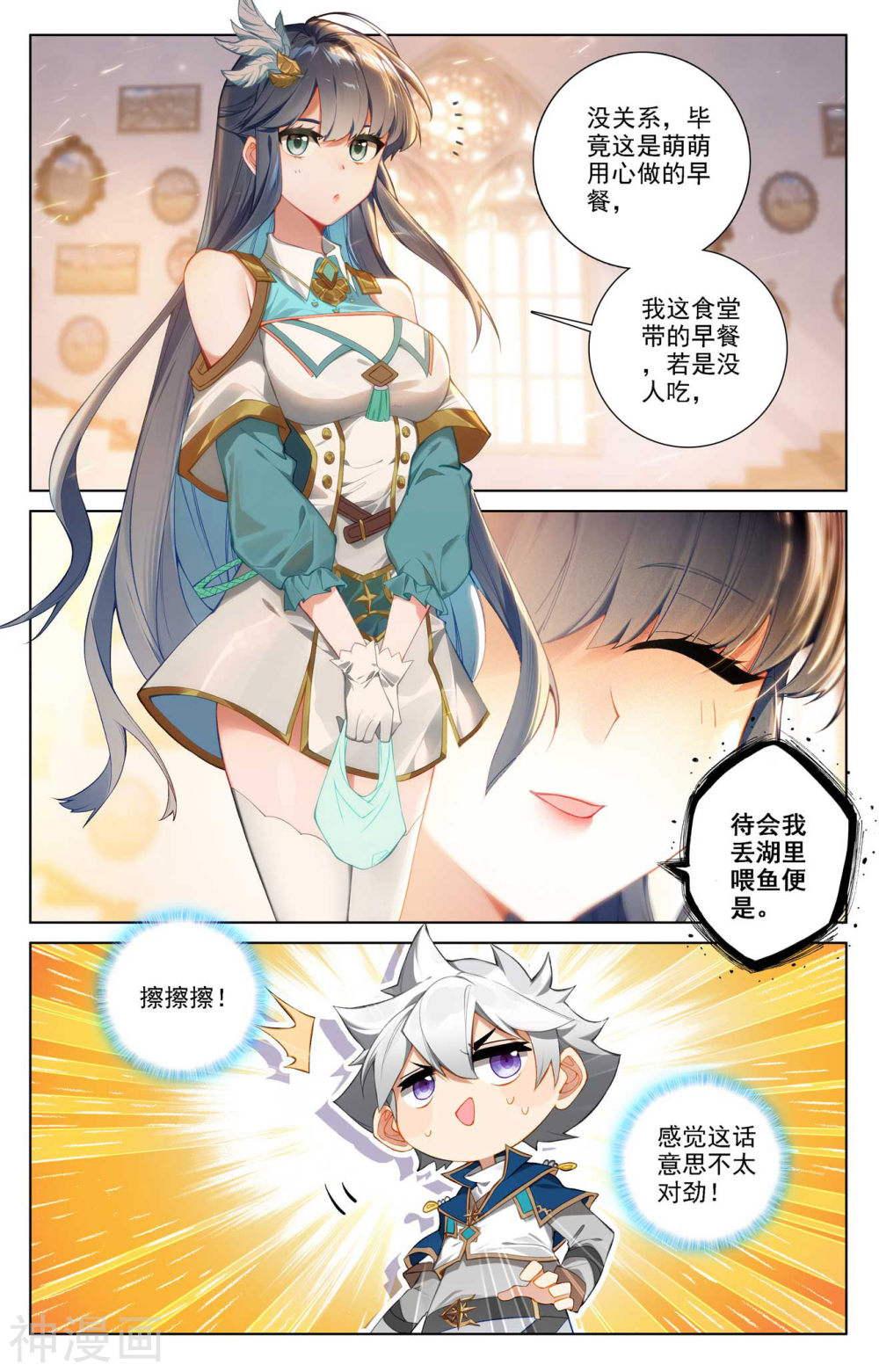 万相之王漫画免费在线观看