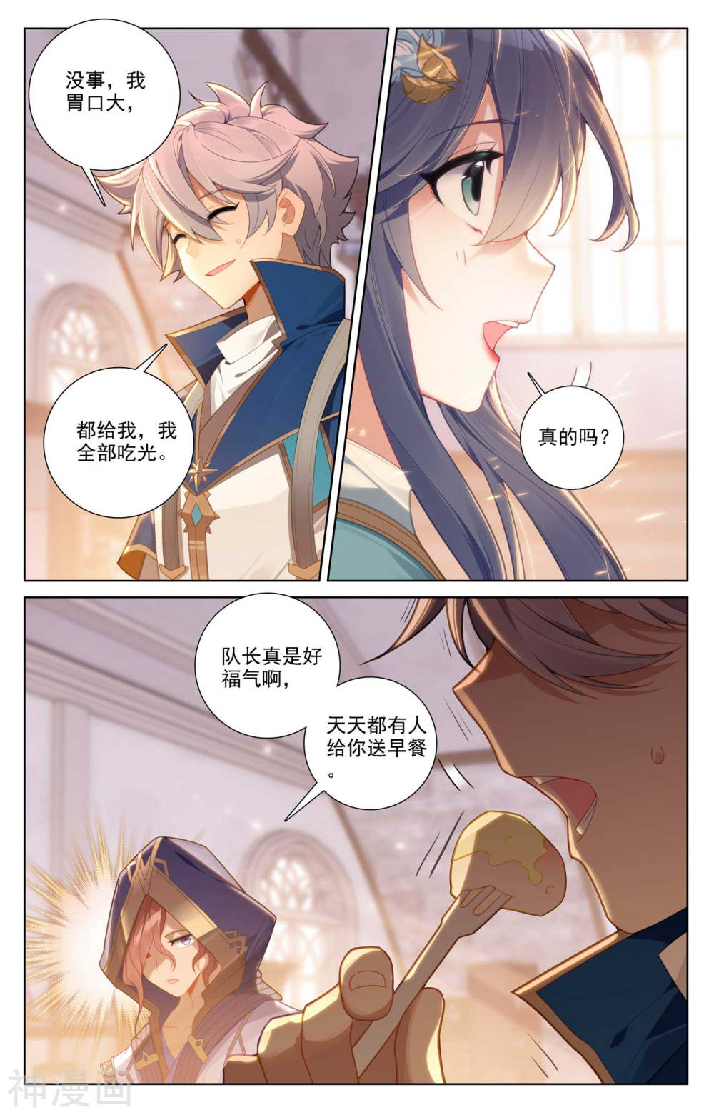 万相之王漫画免费在线观看