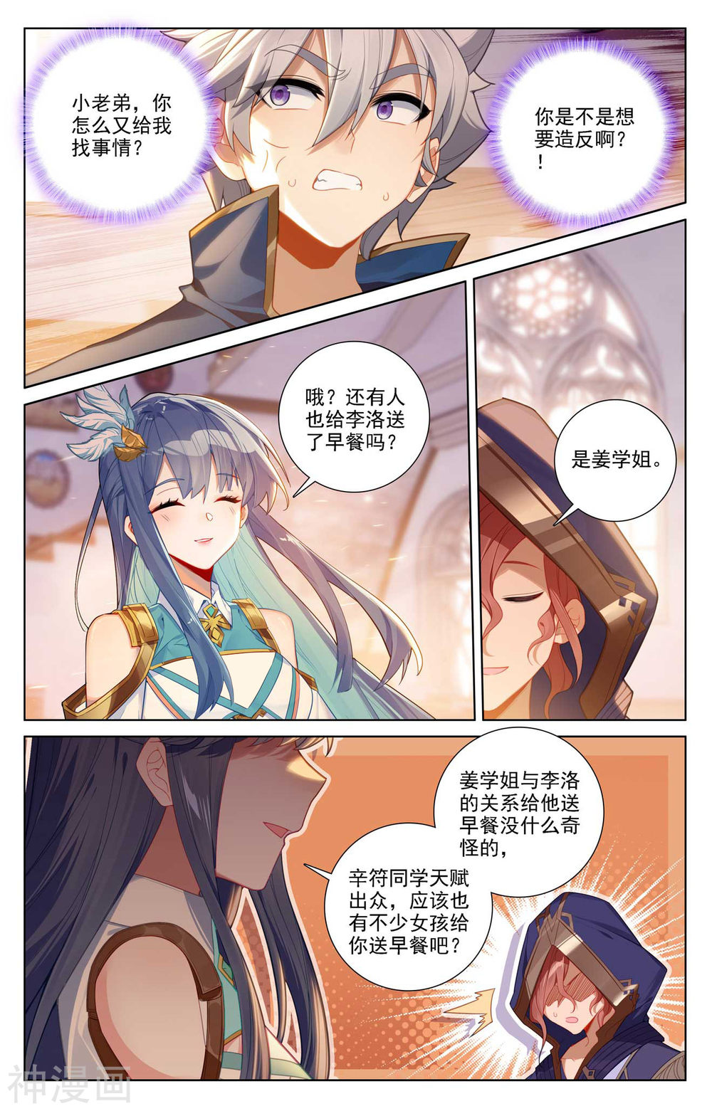 万相之王漫画免费在线观看