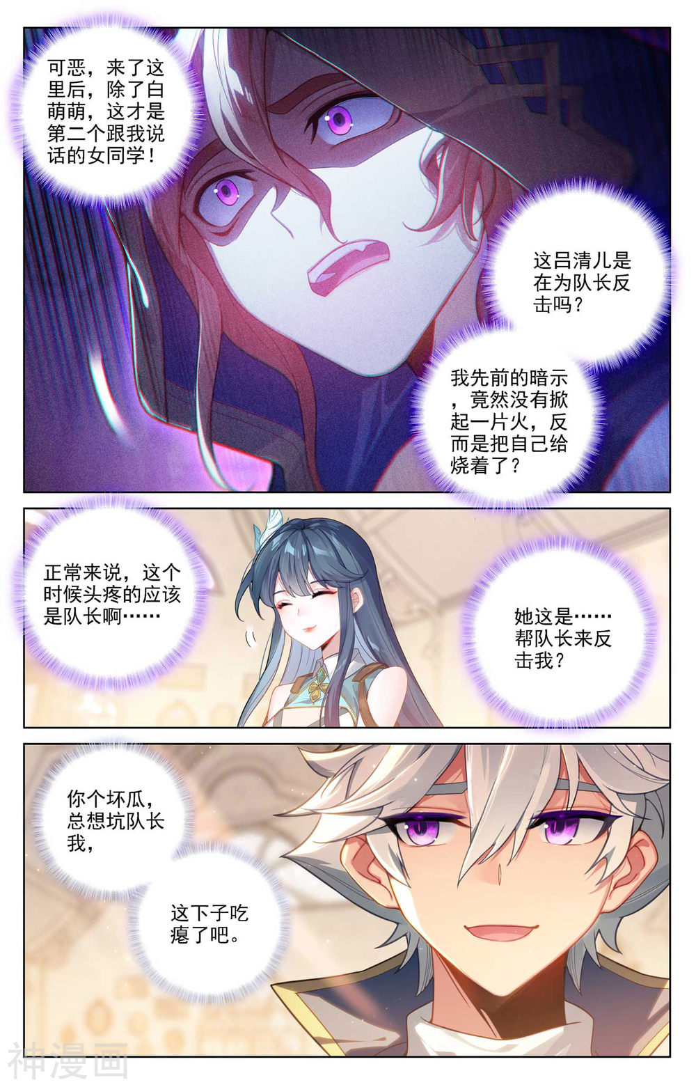 万相之王漫画免费在线观看