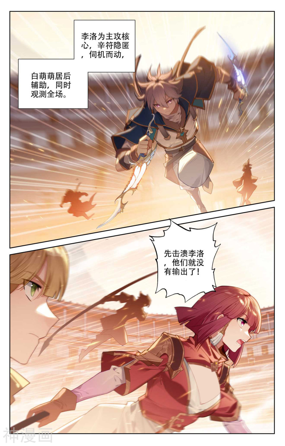 万相之王漫画免费在线观看