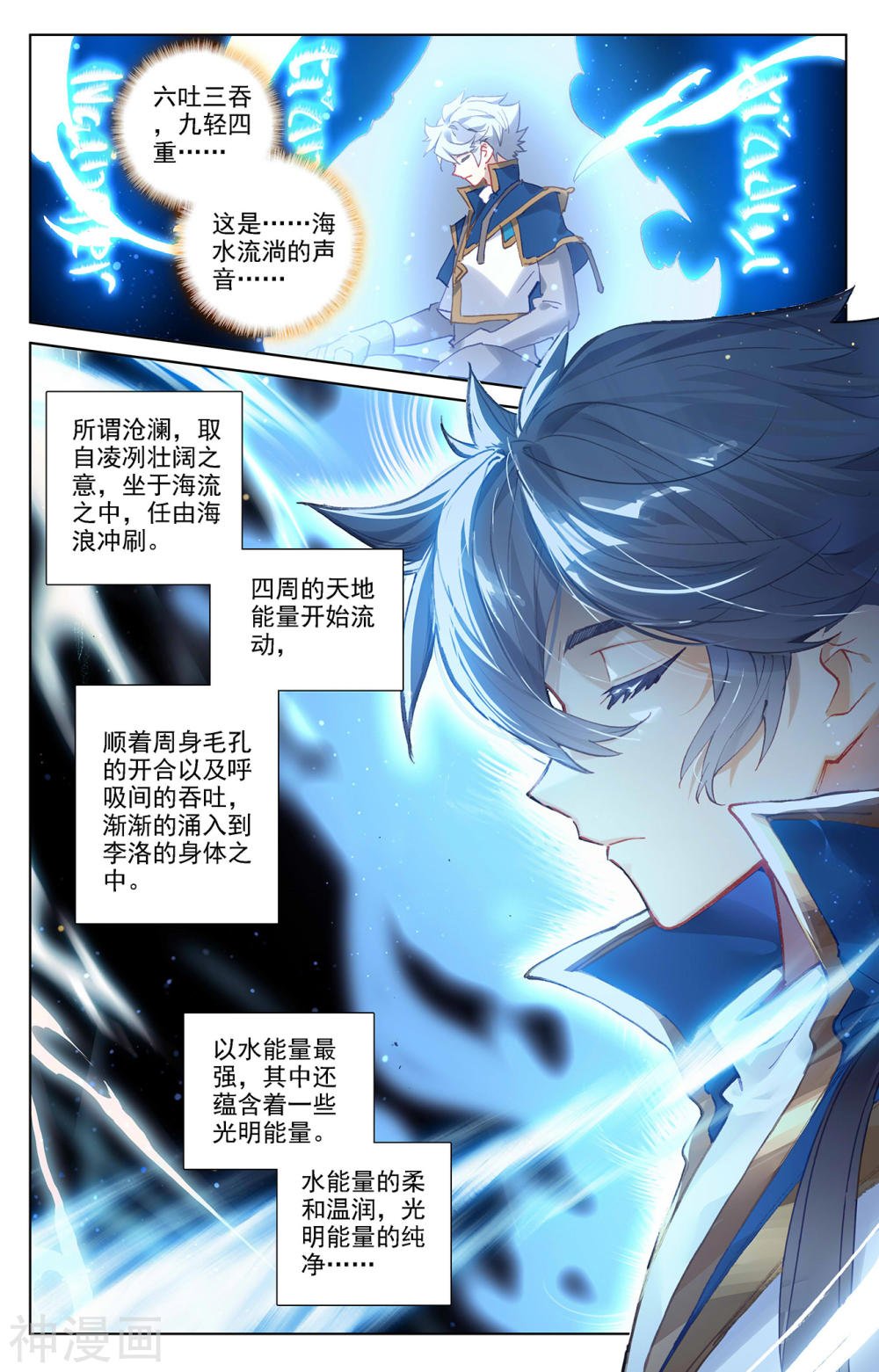 万相之王漫画免费在线观看