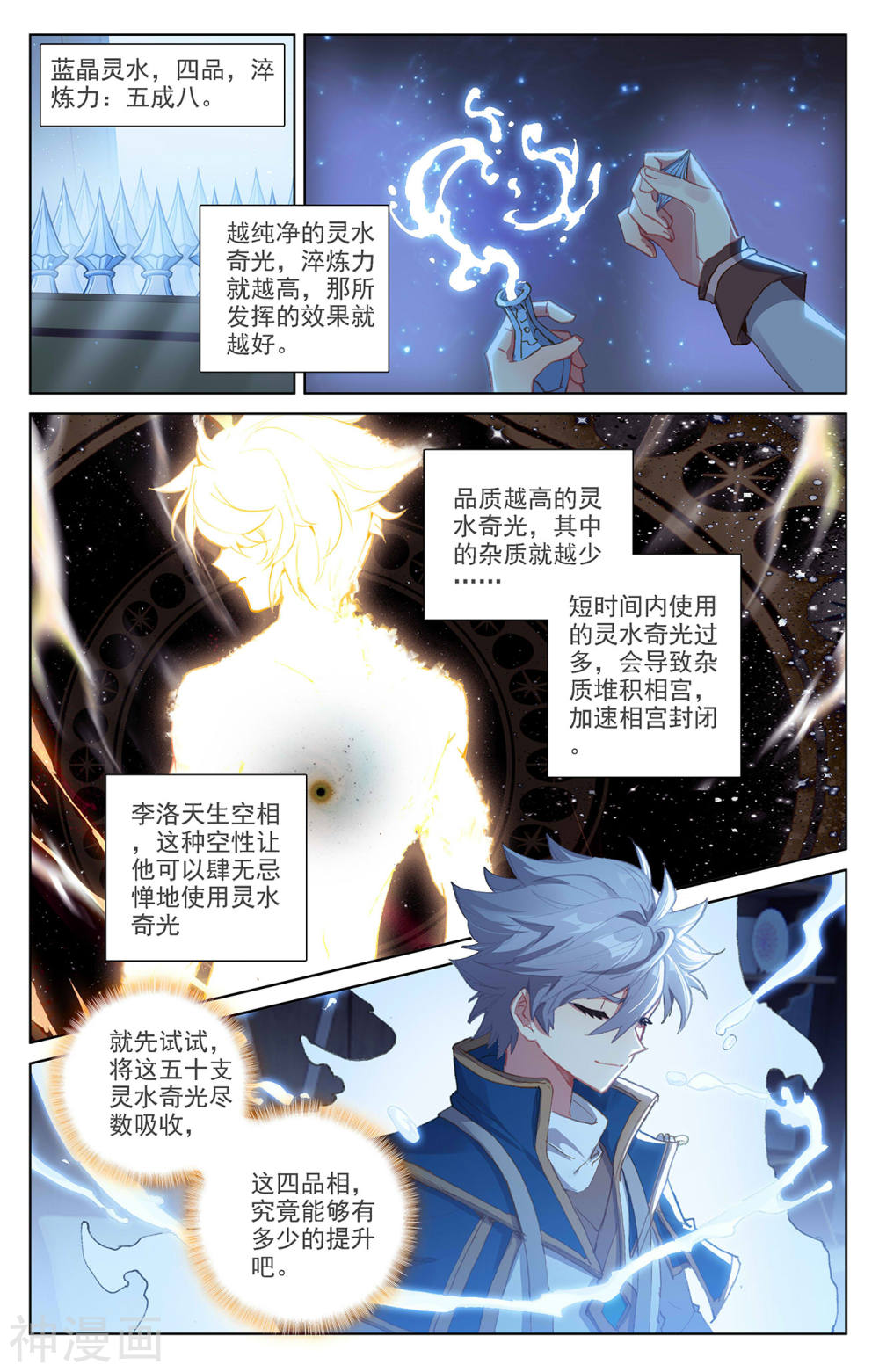 万相之王漫画免费在线观看