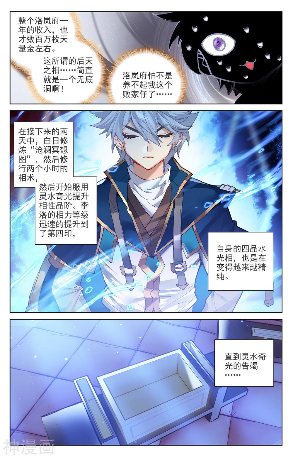 万相之王漫画免费在线观看