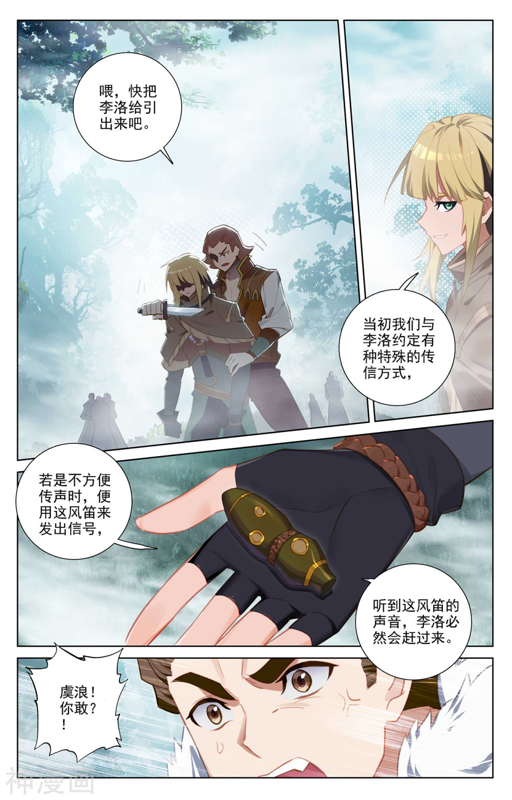 万相之王漫画免费在线观看