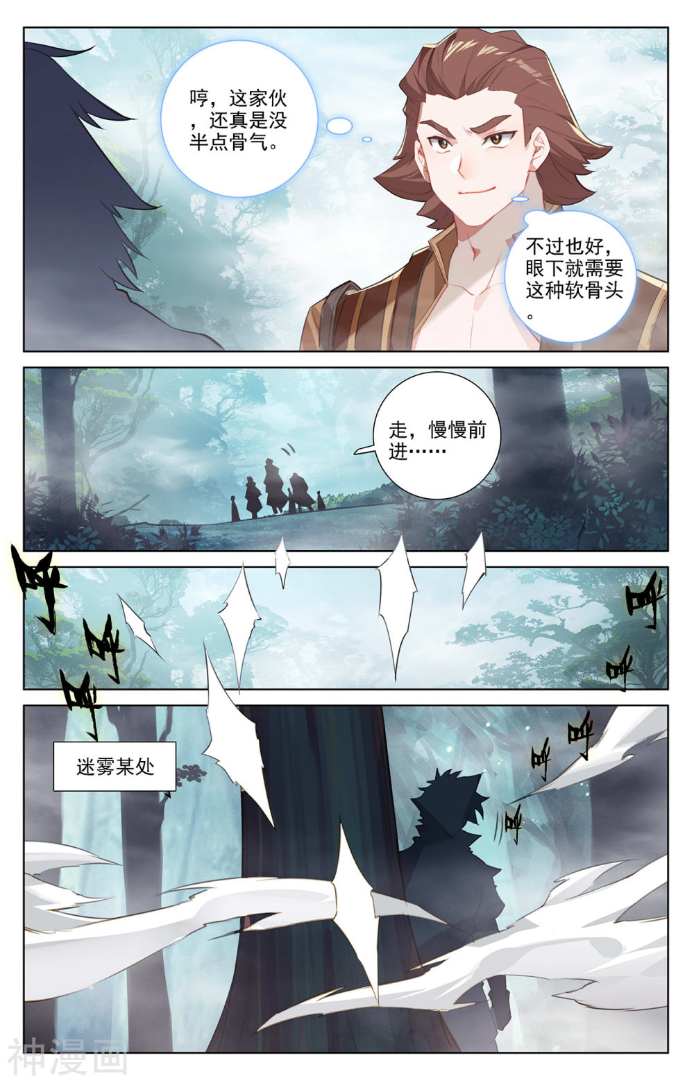 万相之王漫画免费在线观看