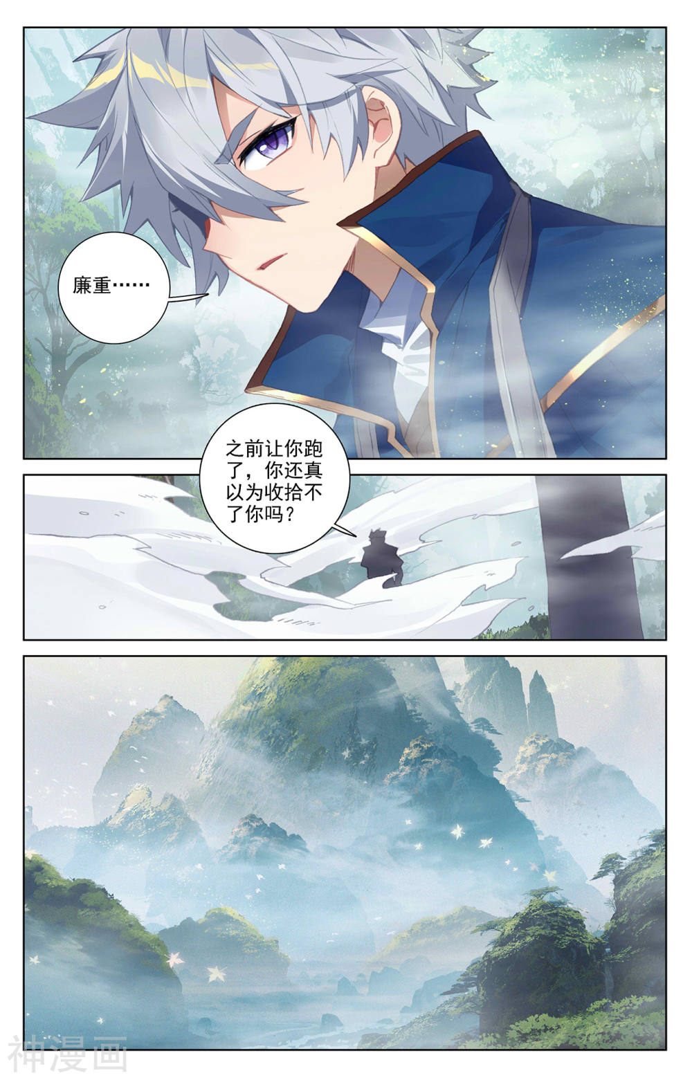 万相之王漫画免费在线观看