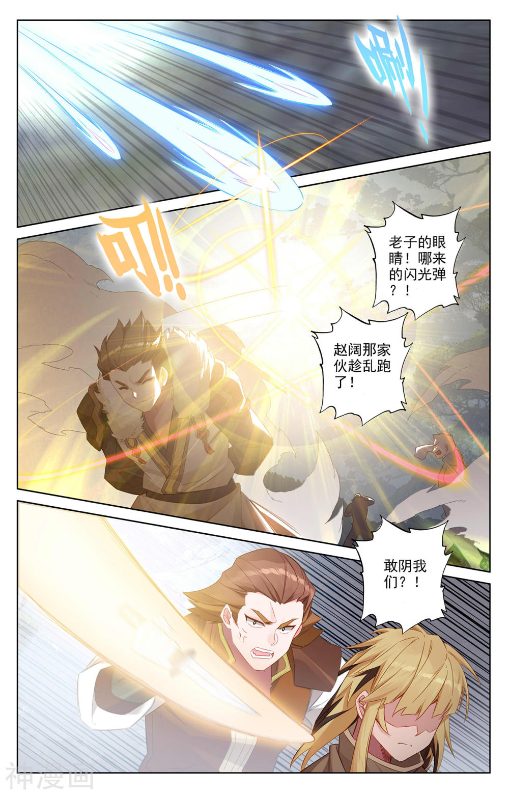 万相之王漫画免费在线观看