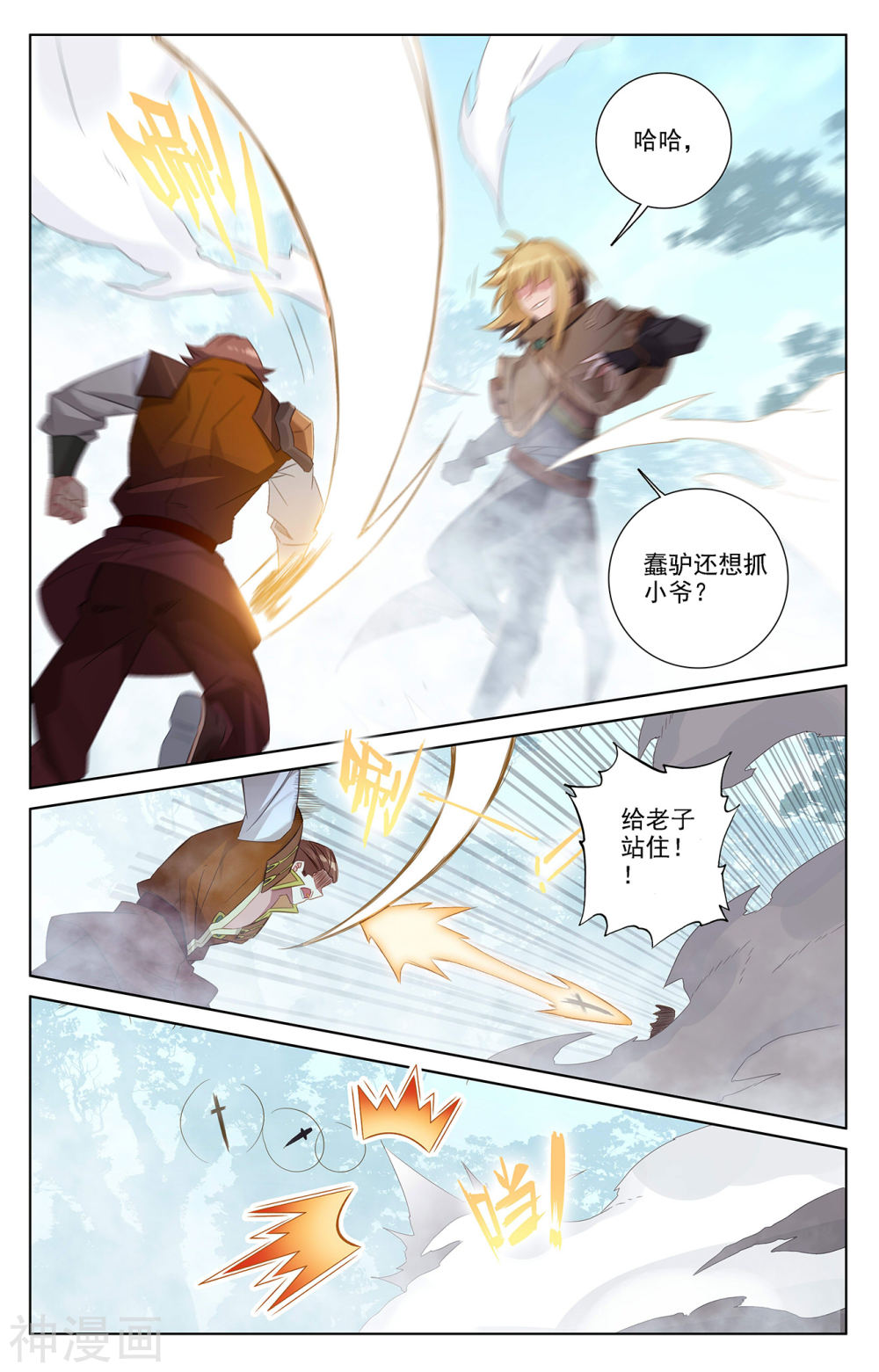 万相之王漫画免费在线观看