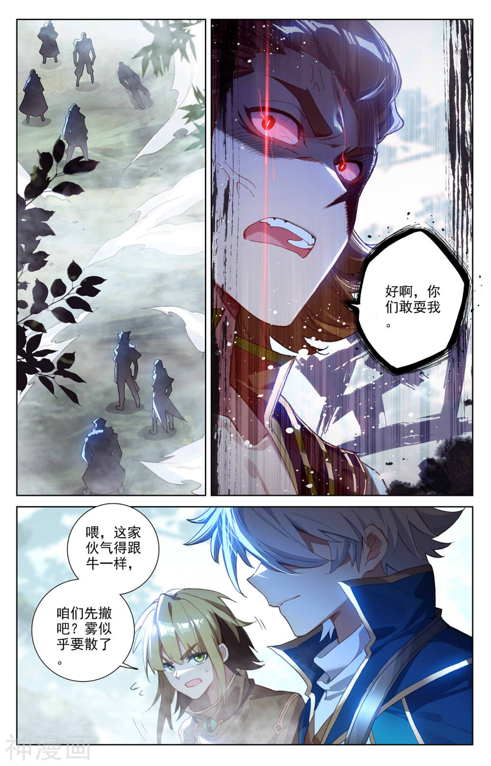 万相之王漫画免费在线观看