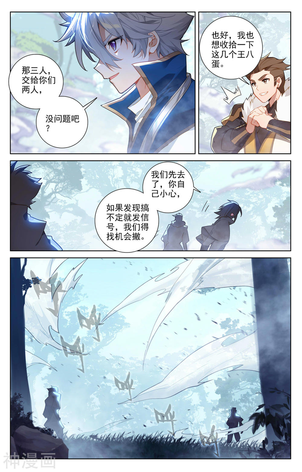 万相之王漫画免费在线观看