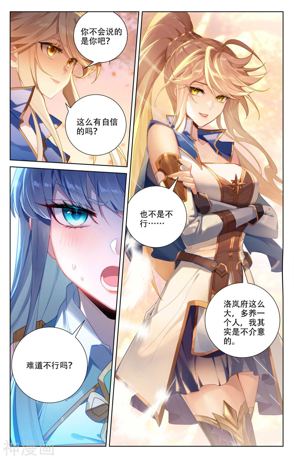 万相之王漫画免费在线观看