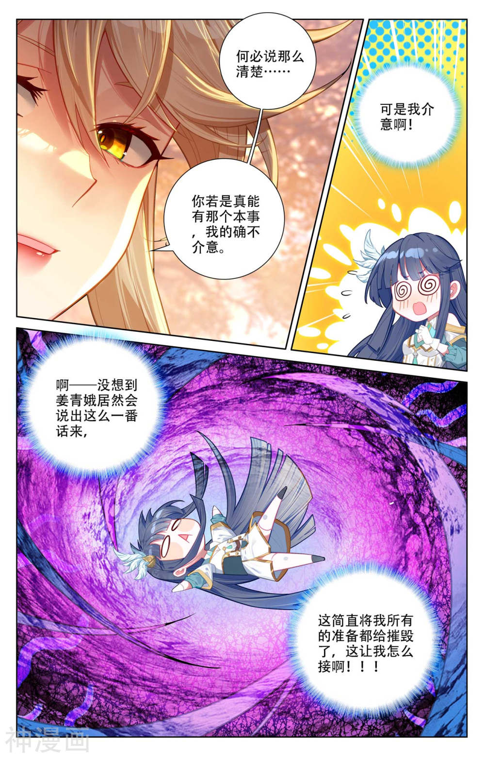 万相之王漫画免费在线观看