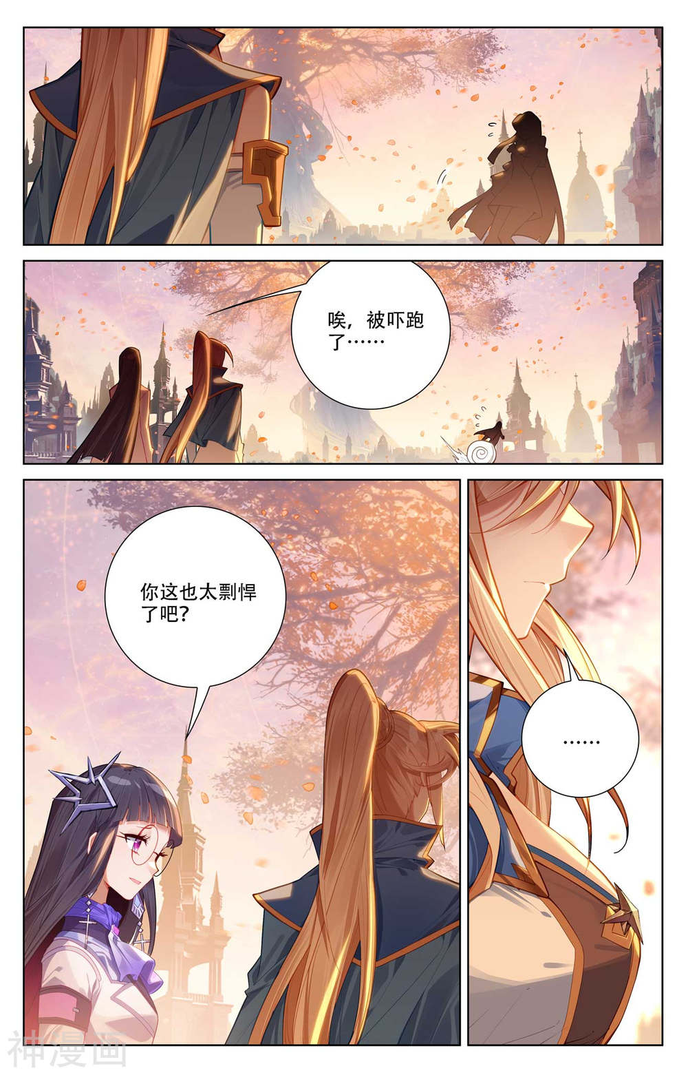 万相之王漫画免费在线观看