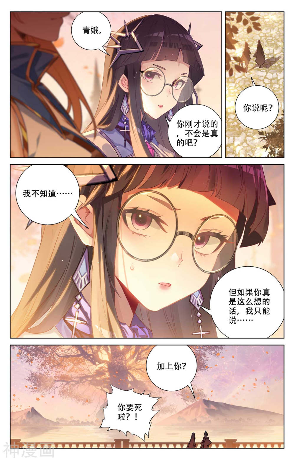 万相之王漫画免费在线观看