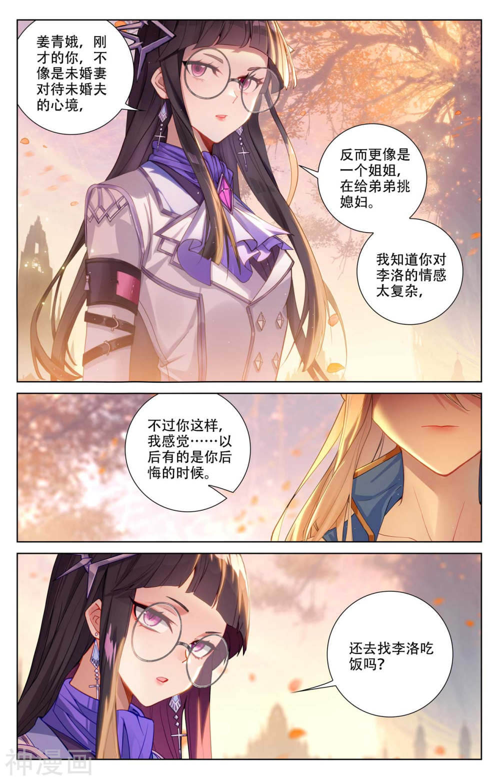 万相之王漫画免费在线观看