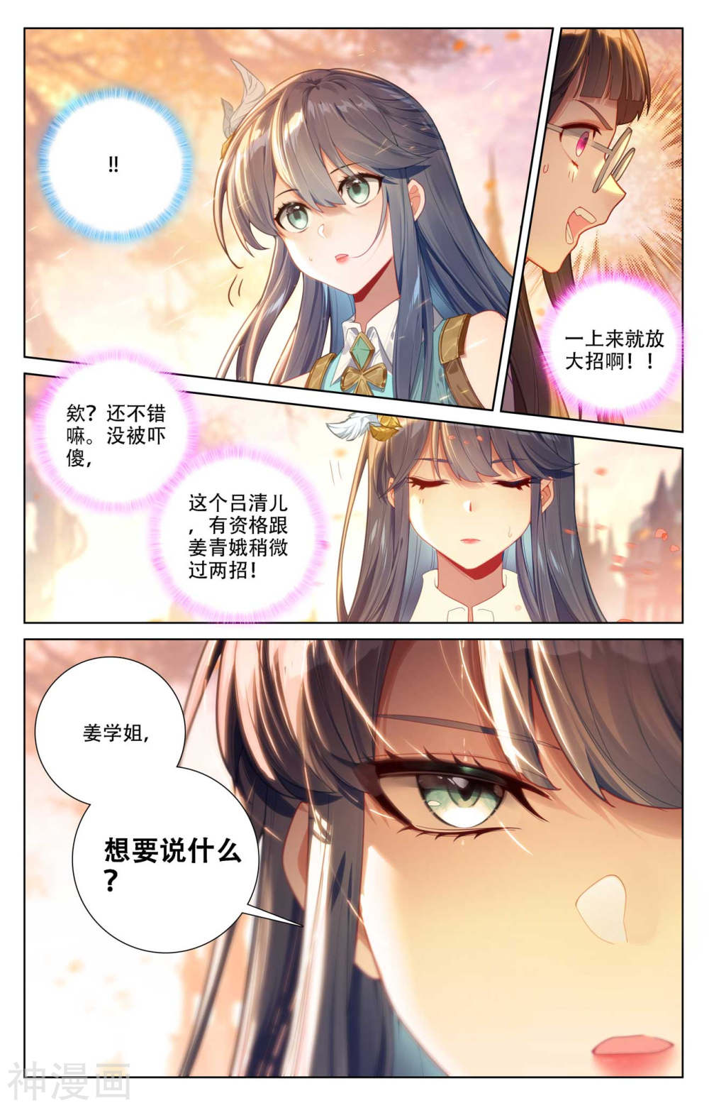 万相之王漫画免费在线观看