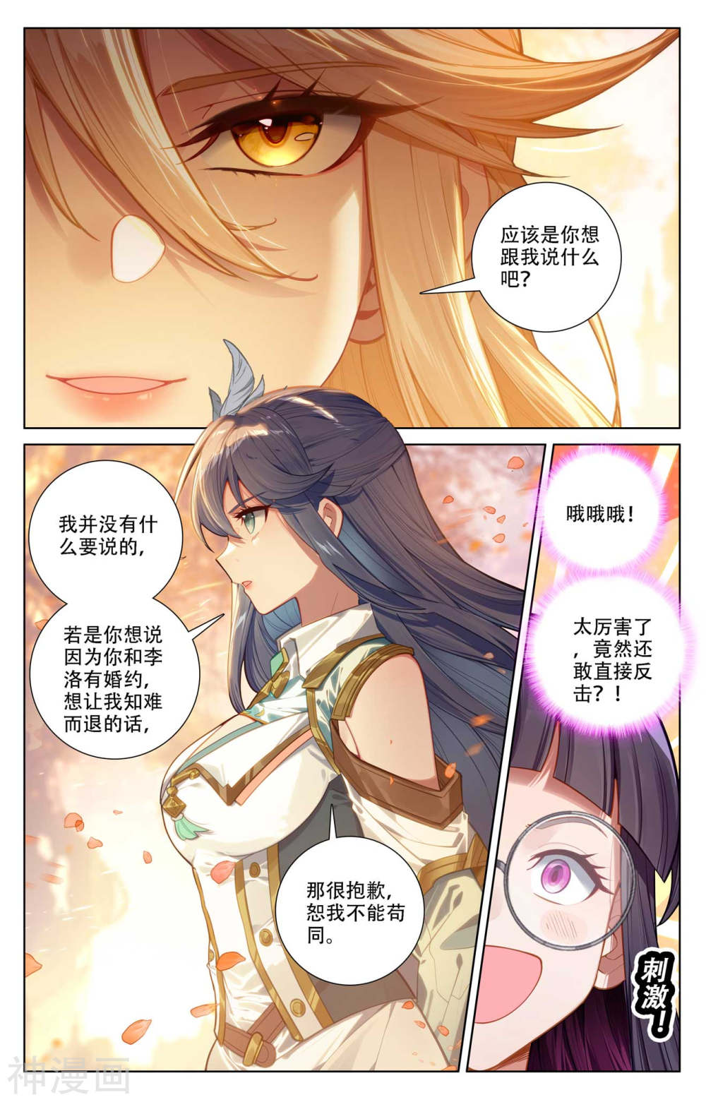 万相之王漫画免费在线观看