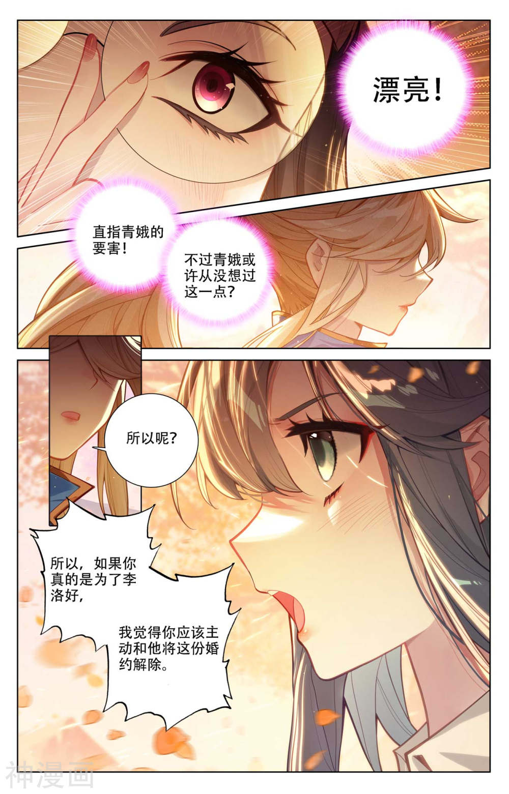 万相之王漫画免费在线观看