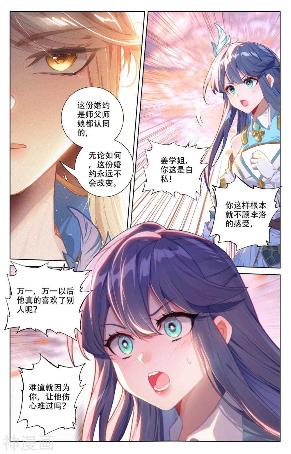 万相之王漫画免费在线观看