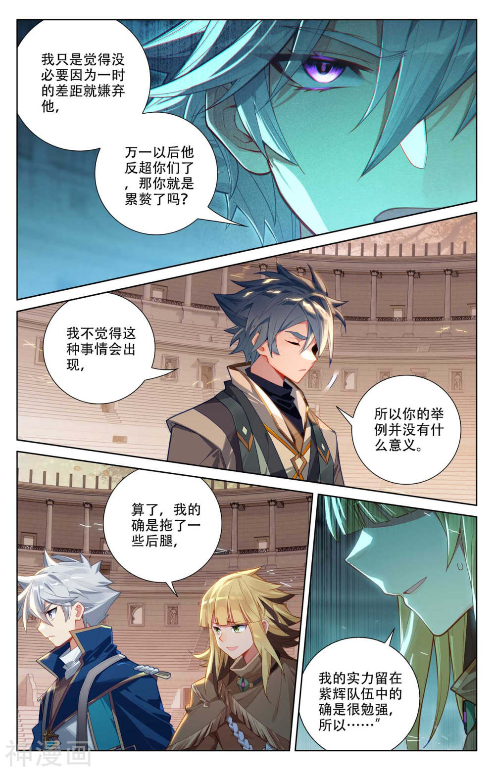 万相之王漫画免费在线观看