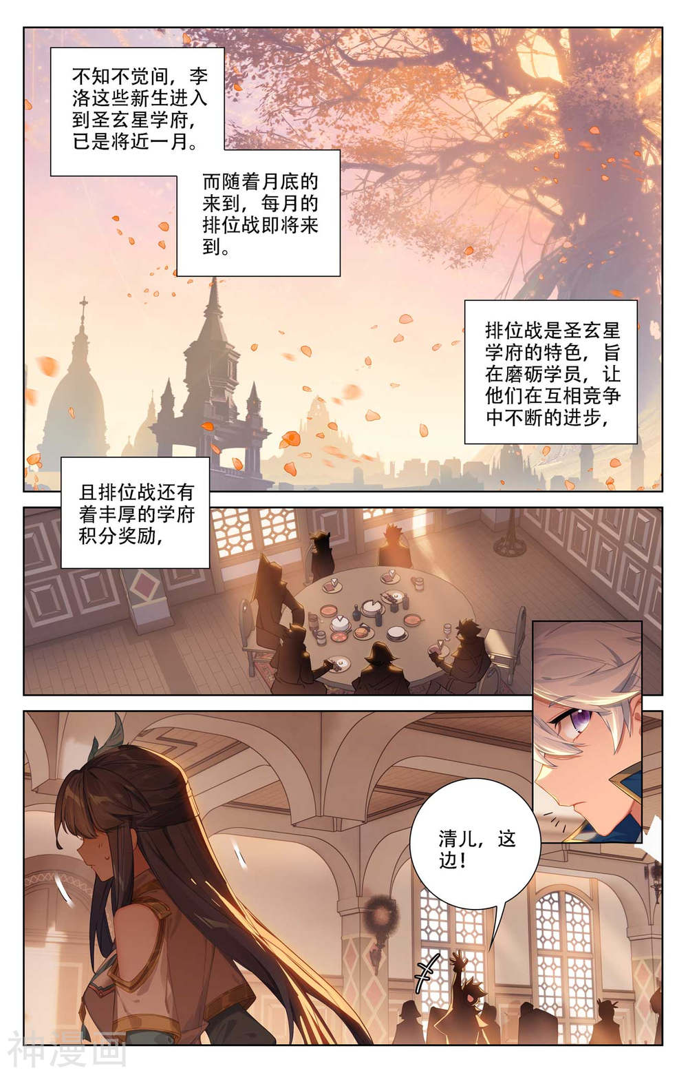 万相之王漫画免费在线观看