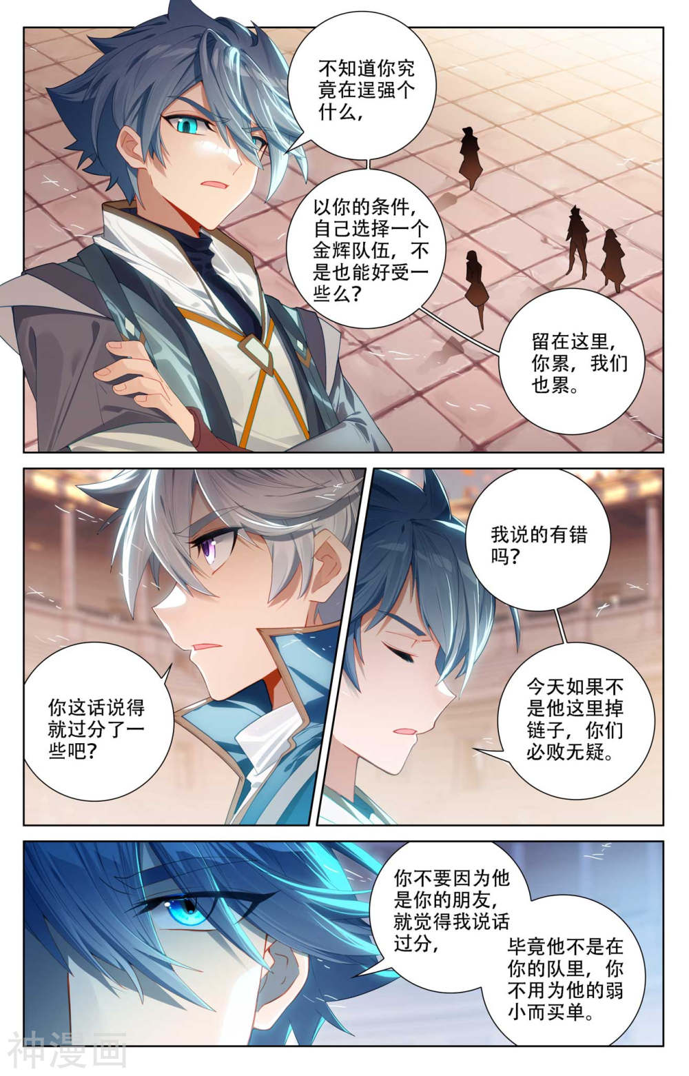 万相之王漫画免费在线观看