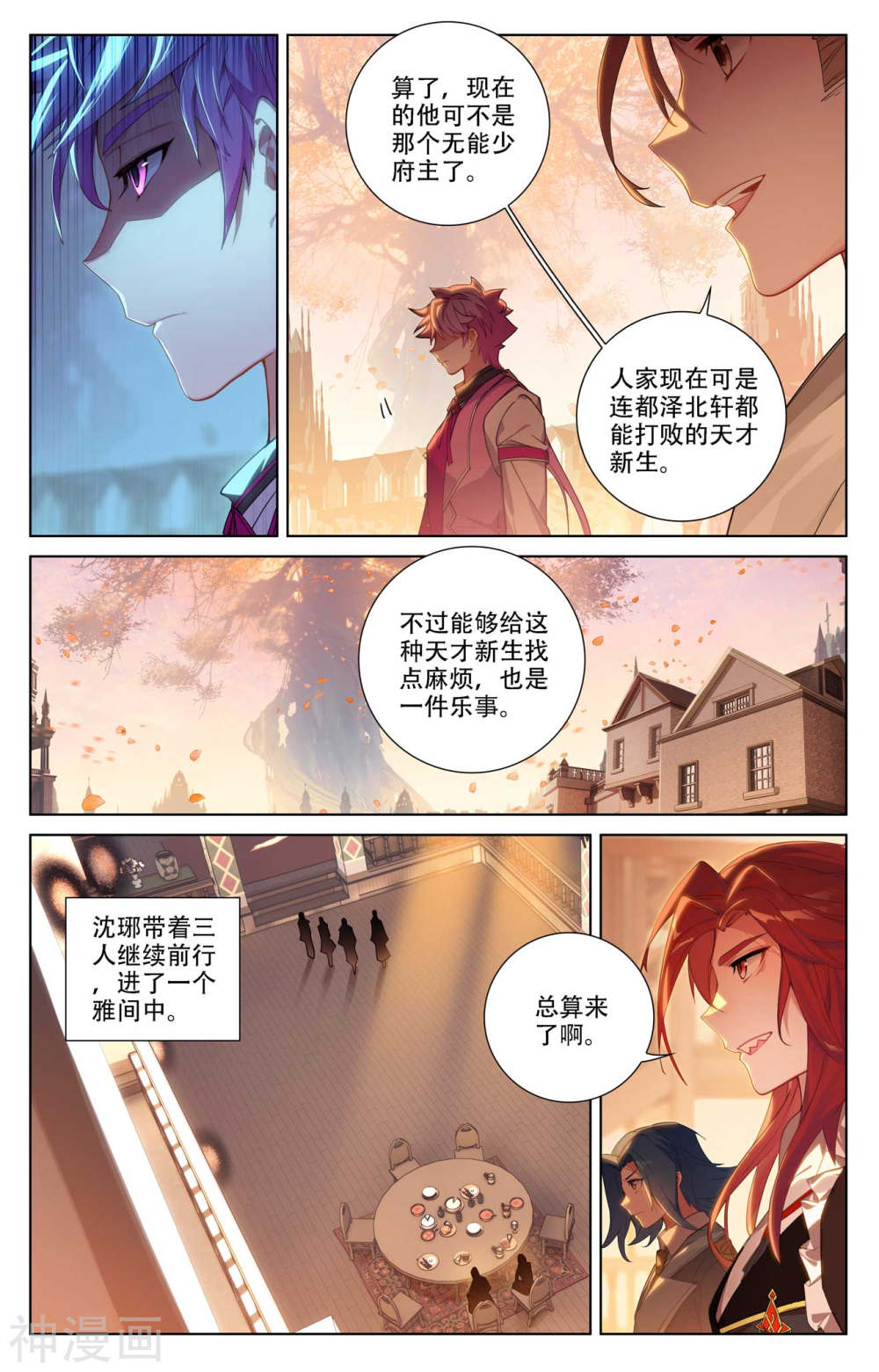 万相之王漫画免费在线观看