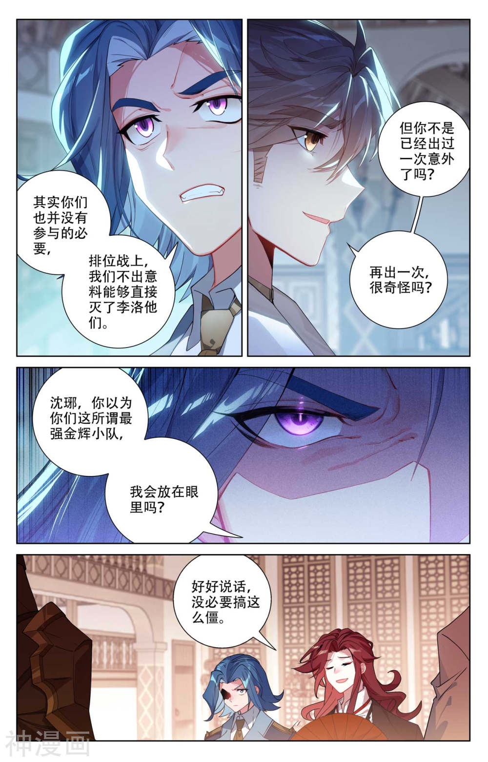 万相之王漫画免费在线观看