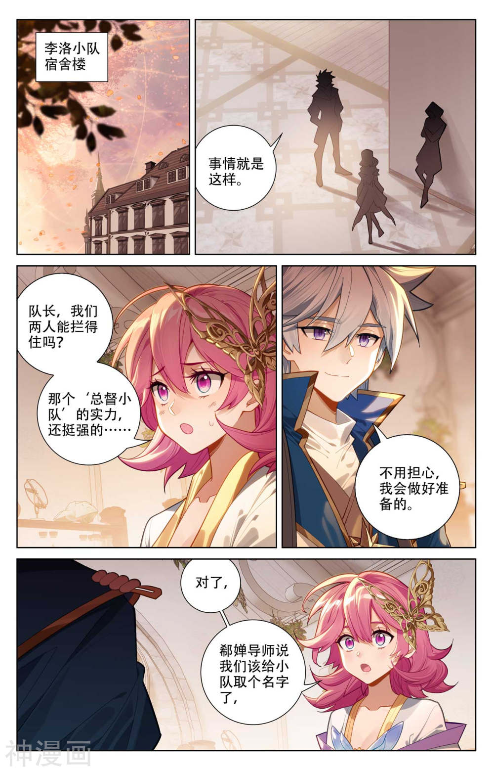 万相之王漫画免费在线观看