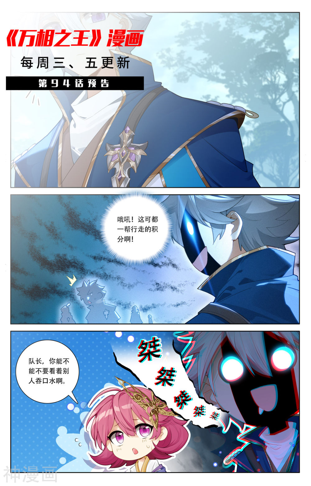 万相之王漫画免费在线观看