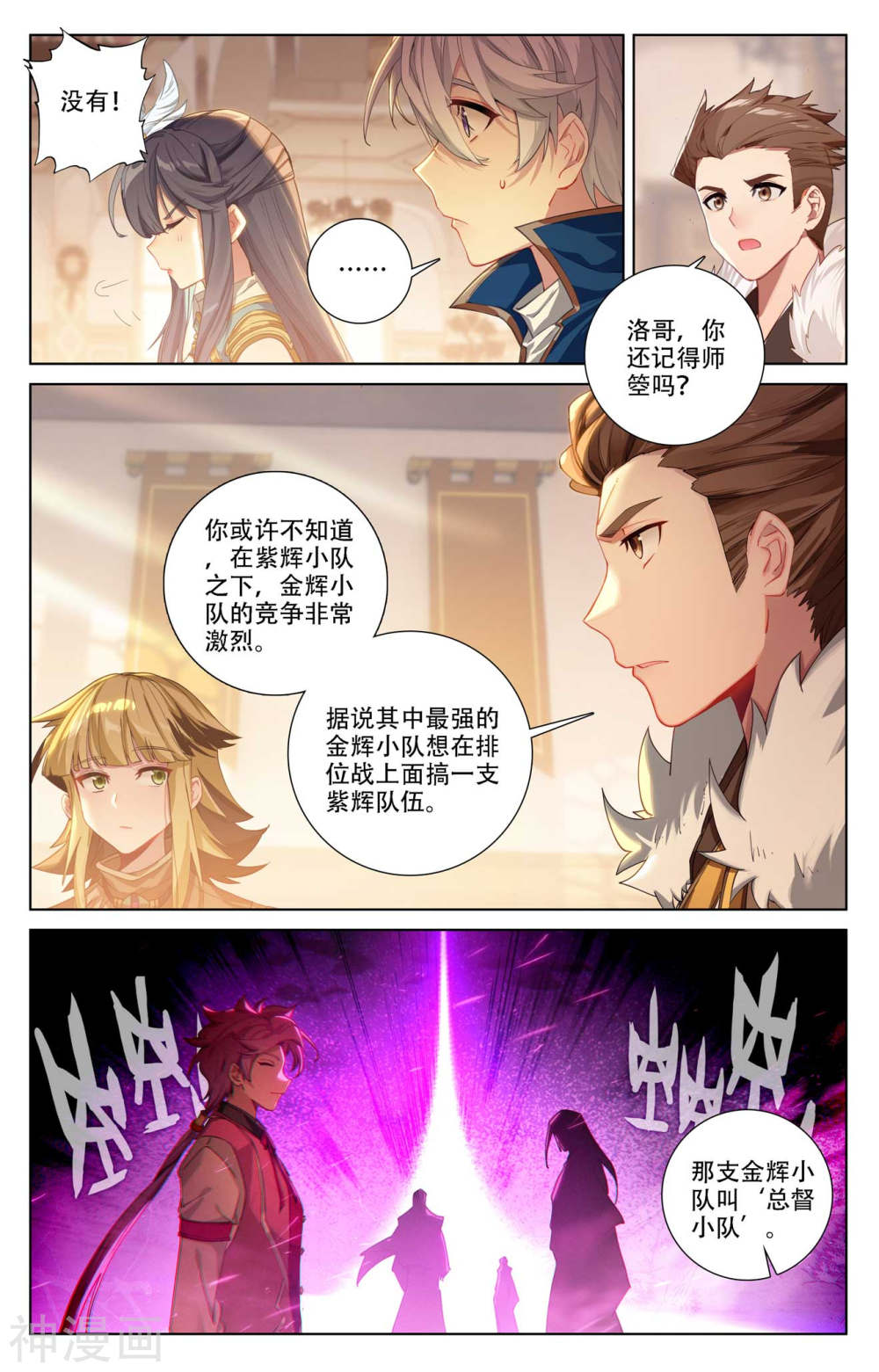 万相之王漫画免费在线观看