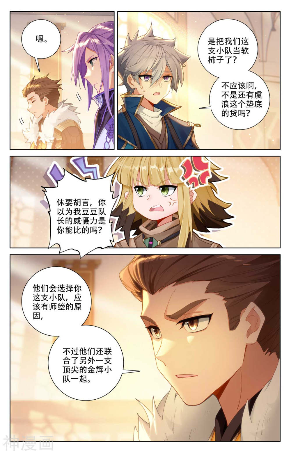 万相之王漫画免费在线观看